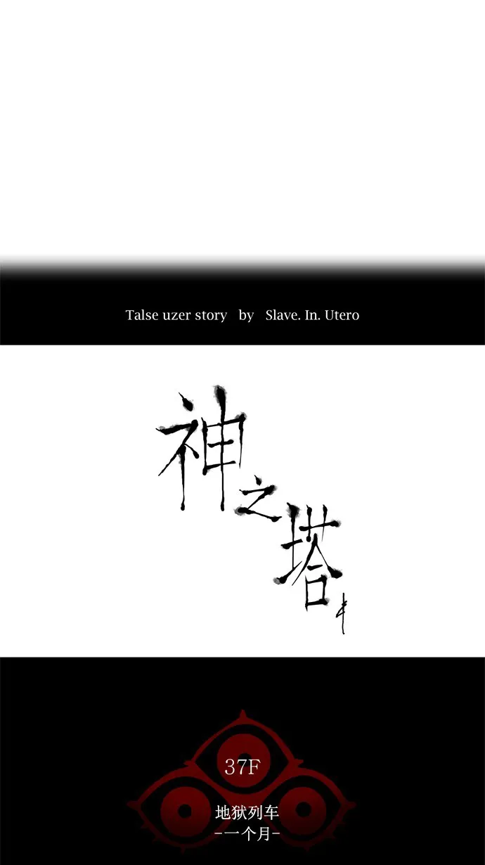神之塔漫画什么时候更新漫画,第247话5图