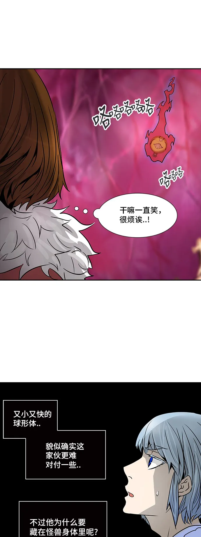 神之塔漫画在哪个软件上能看漫画,第315话54图