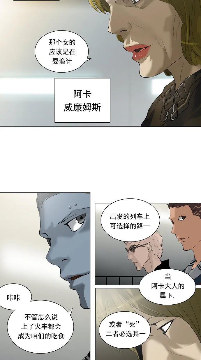 神之塔漫画漫画,第210话29图