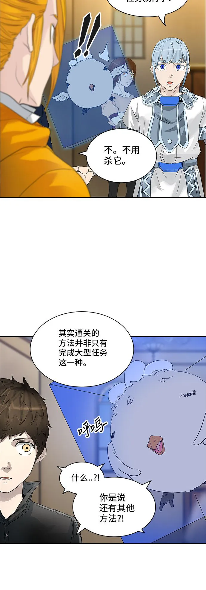 神之塔漫画解说大结局漫画,第356话48图