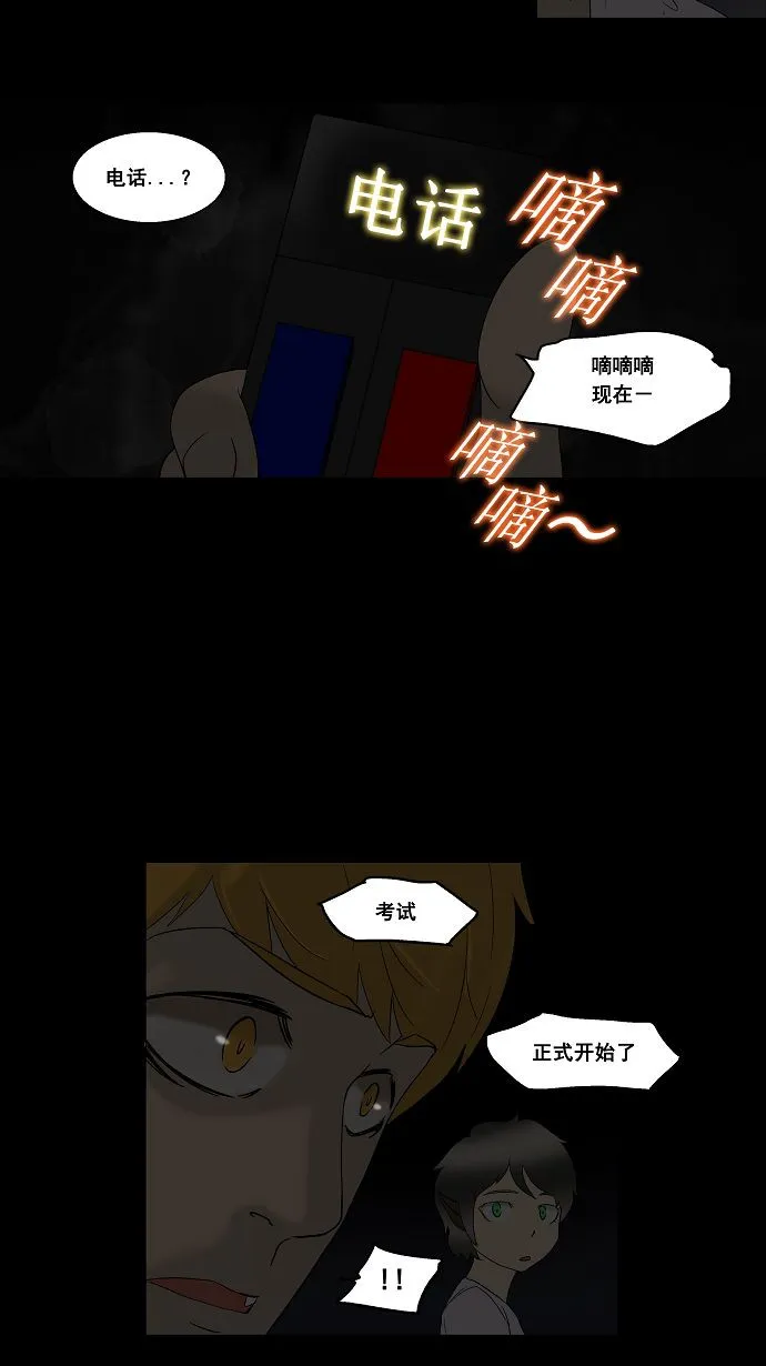 神之塔漫画解说大结局漫画,第90话54图