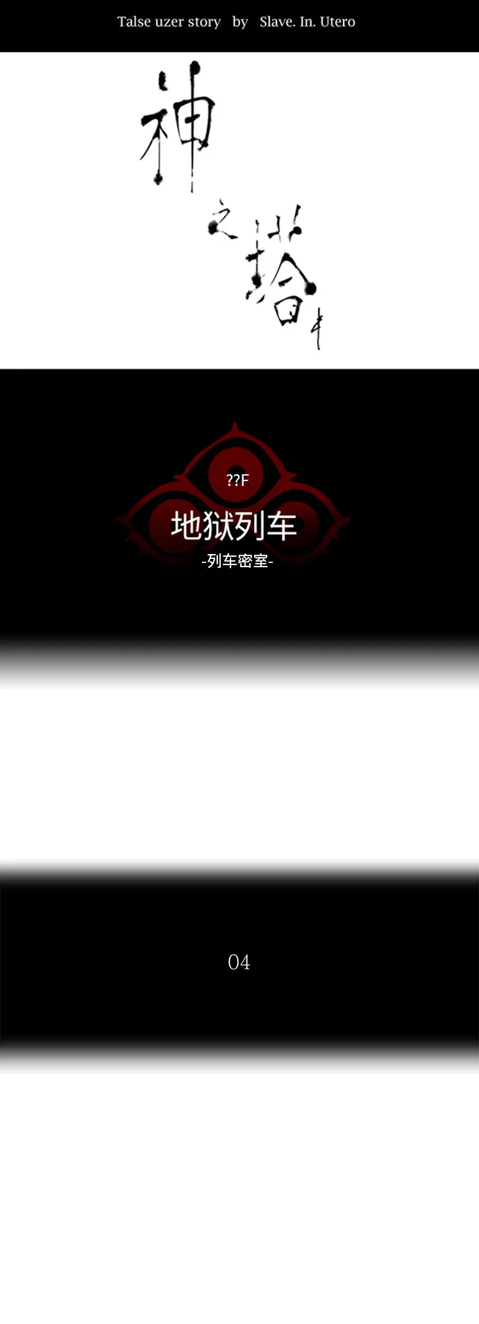 神之塔漫画漫画,第348话11图