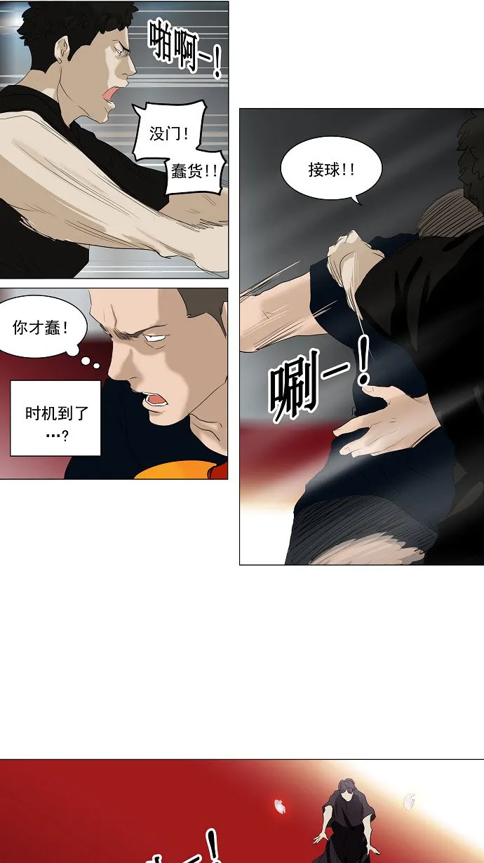 神之塔漫画在哪个软件上能看漫画,第209话11图