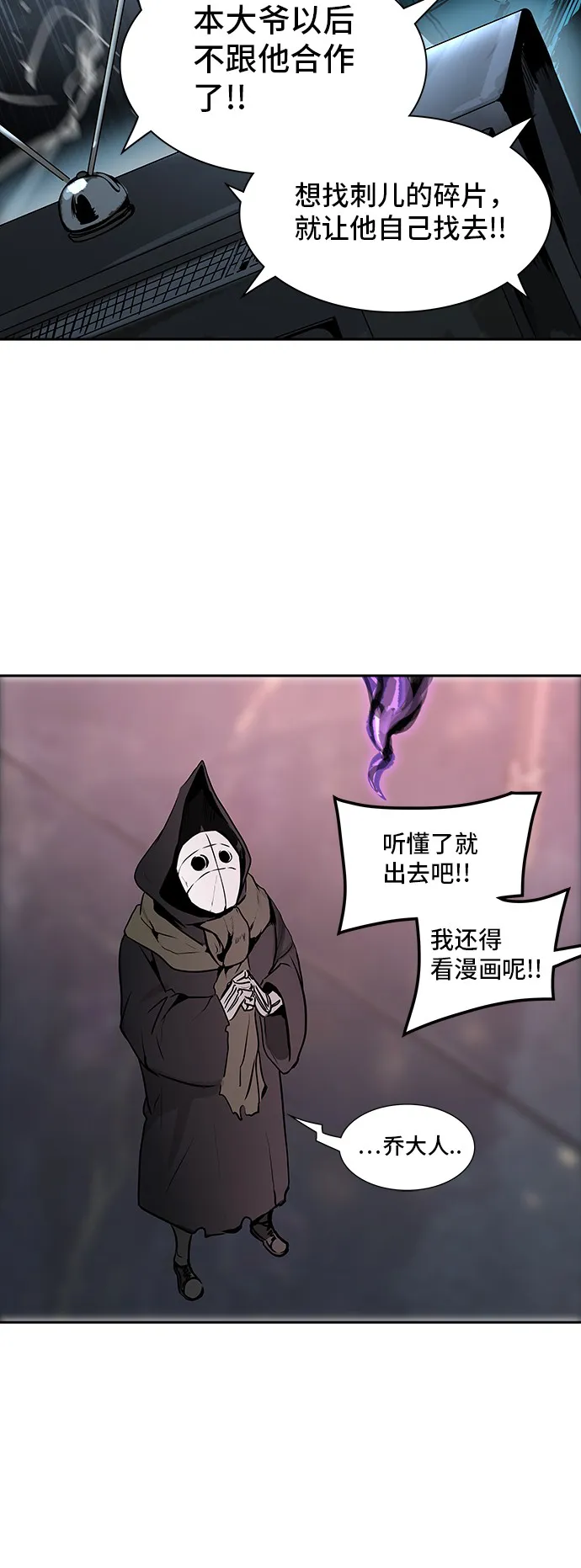 神之塔漫画在哪个软件上能看漫画,第319话37图