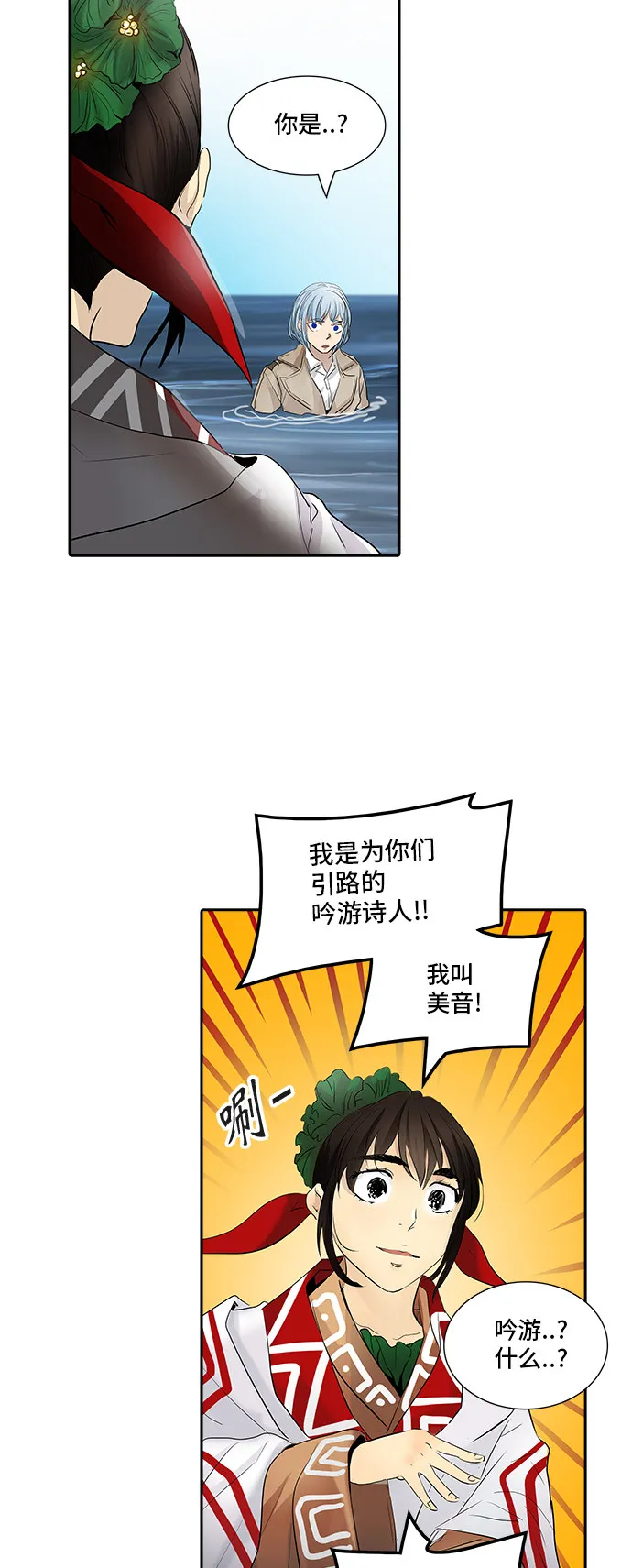 神之塔漫画什么时候更新漫画,第346话46图
