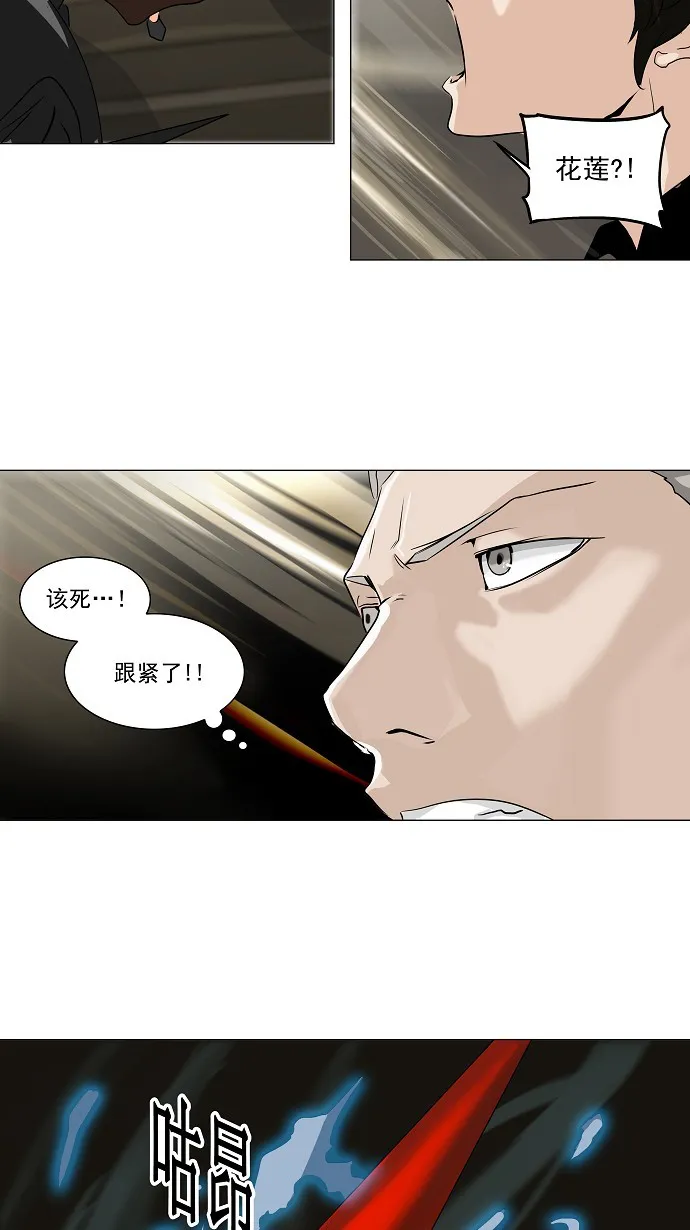 神之塔漫画什么时候更新漫画,第222话4图