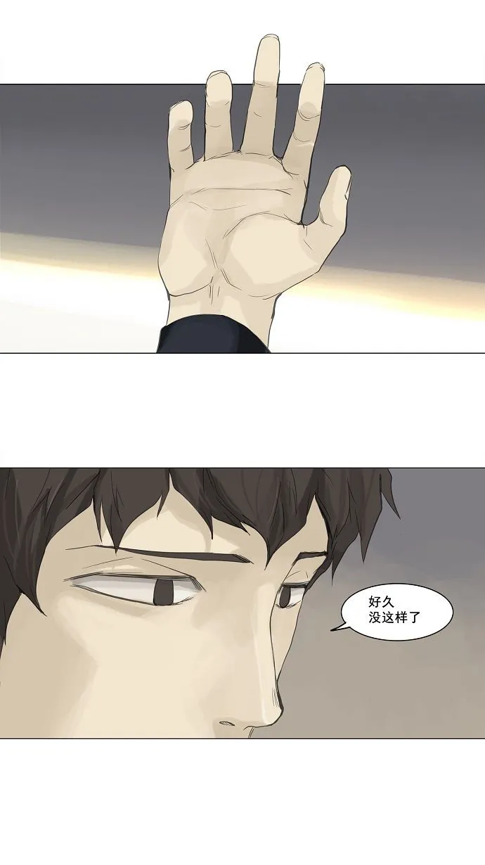 神之塔漫画漫画,第116话22图