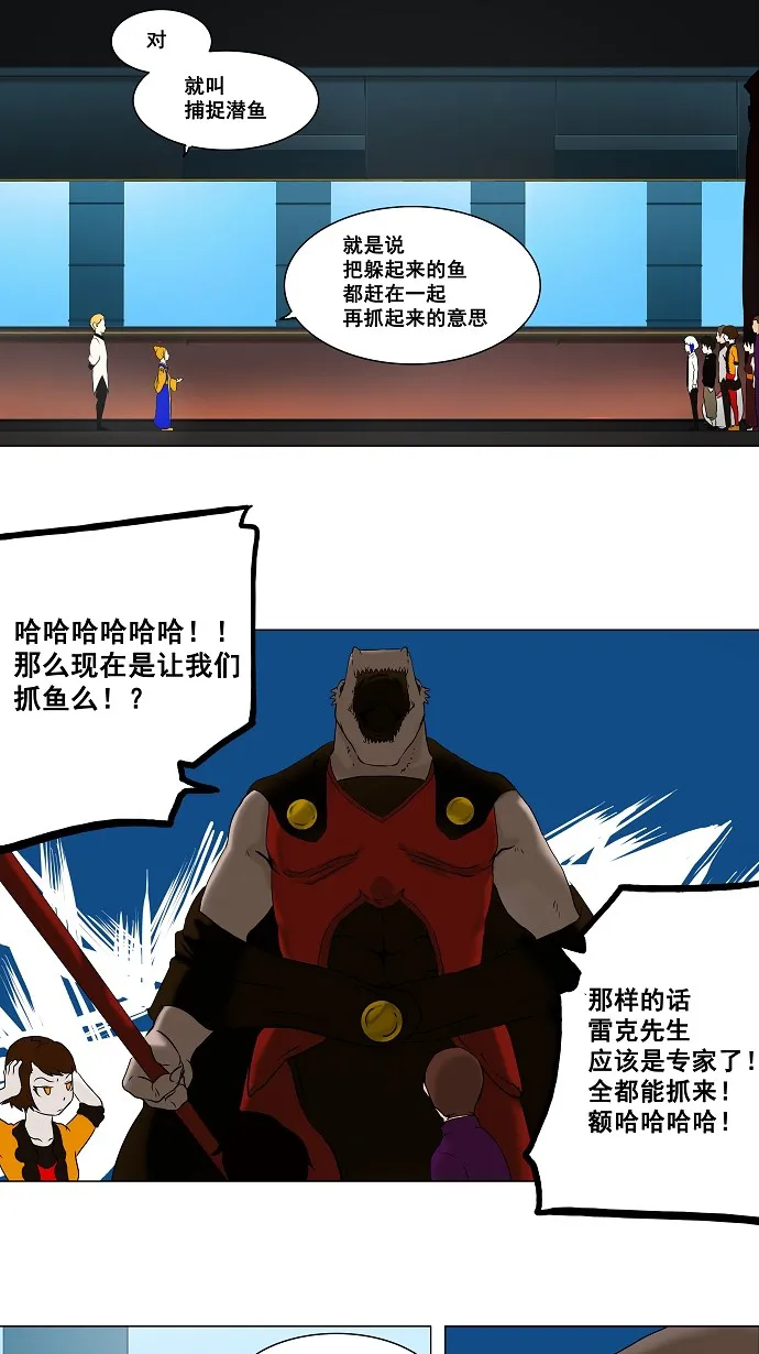 神之塔漫画漫画,第61话8图