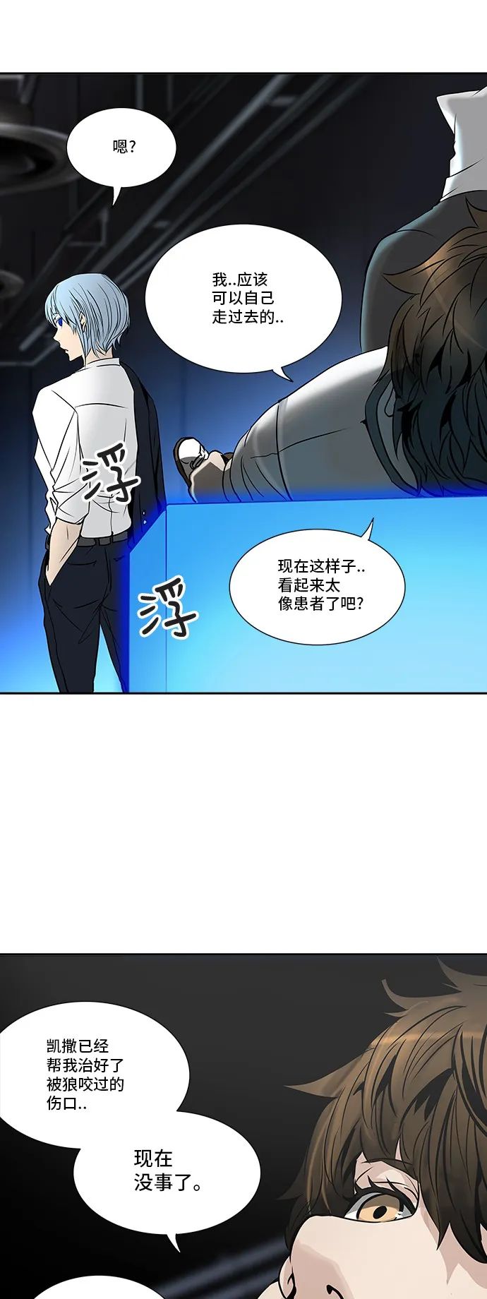 神之塔漫画漫画,第300话36图