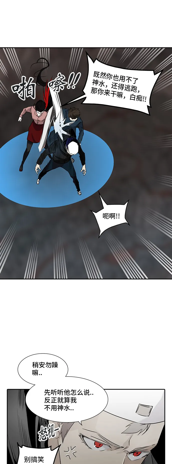神之塔漫画在哪个软件上能看漫画,第331话13图