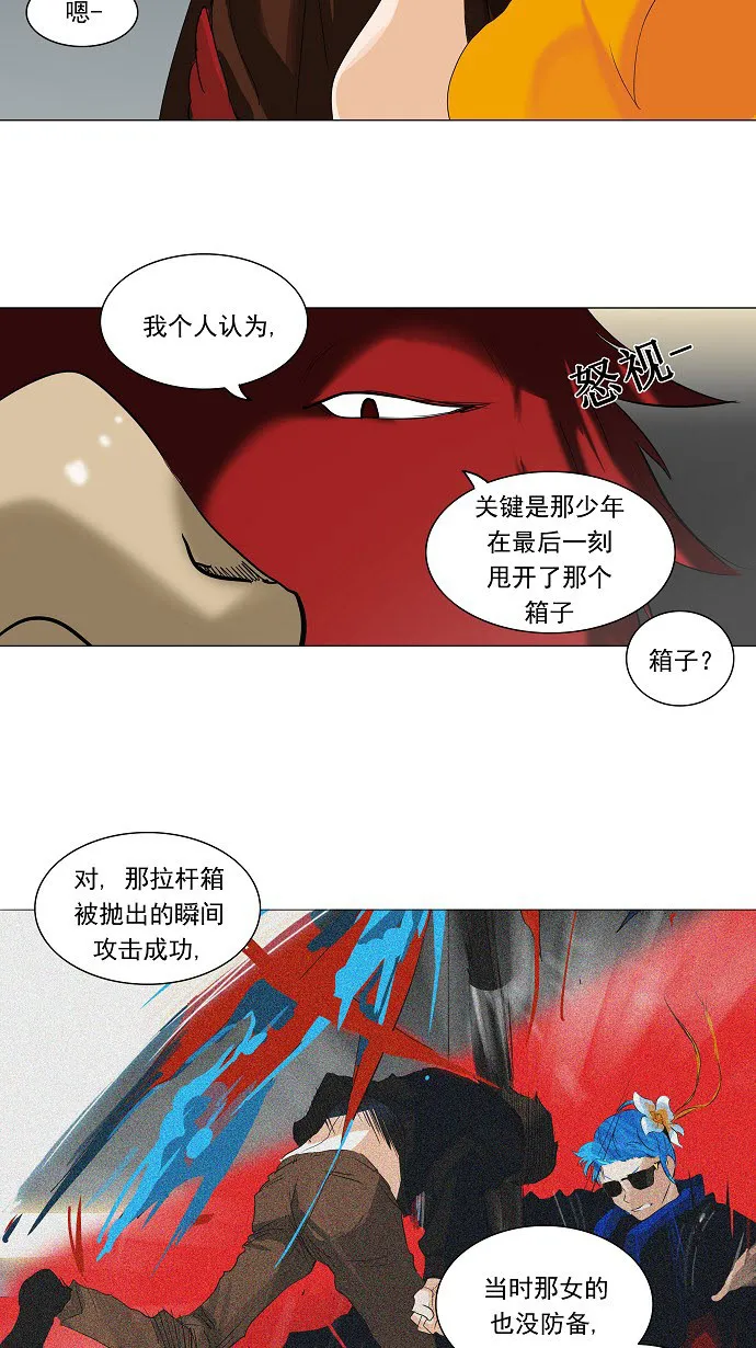 神之塔漫画漫画,第210话13图