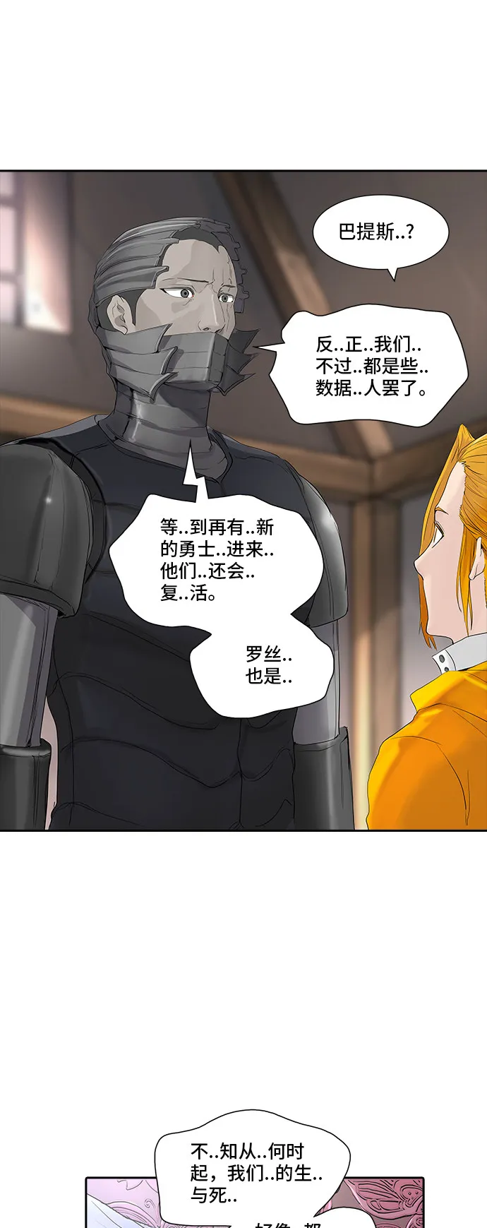 神之塔漫画什么时候更新漫画,第358话60图