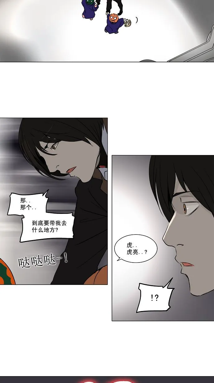 神之塔漫画在哪个软件上能看漫画,第158话22图