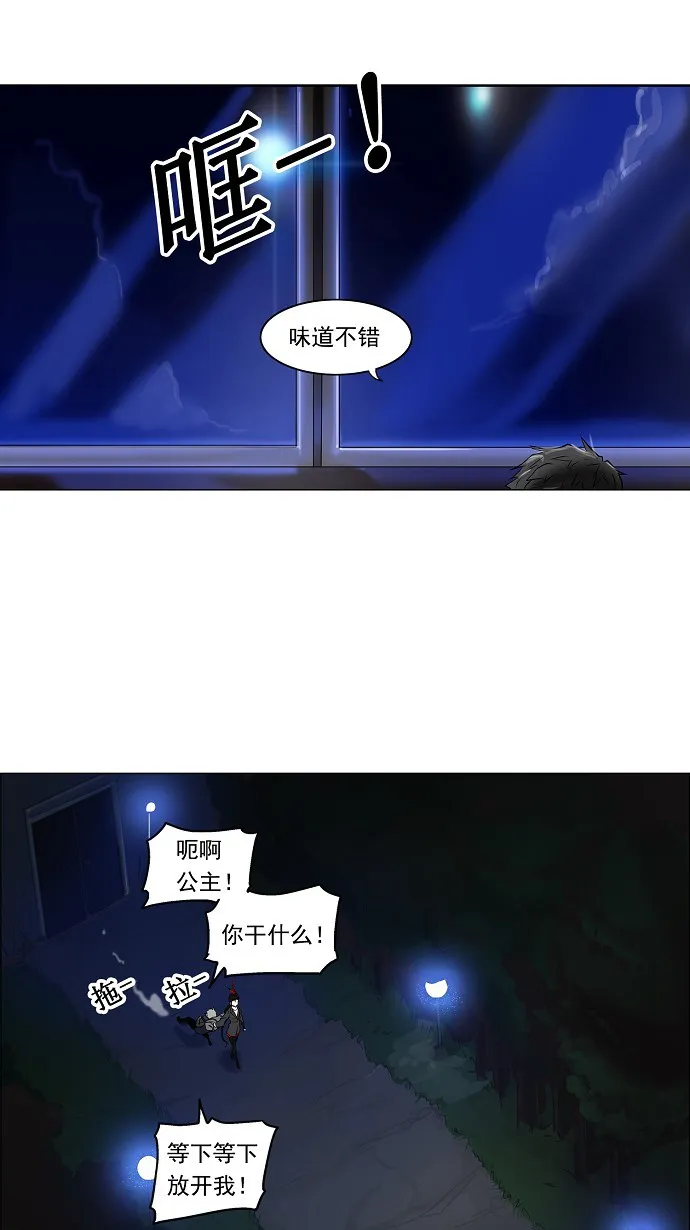 神之塔漫画漫画,第194话11图