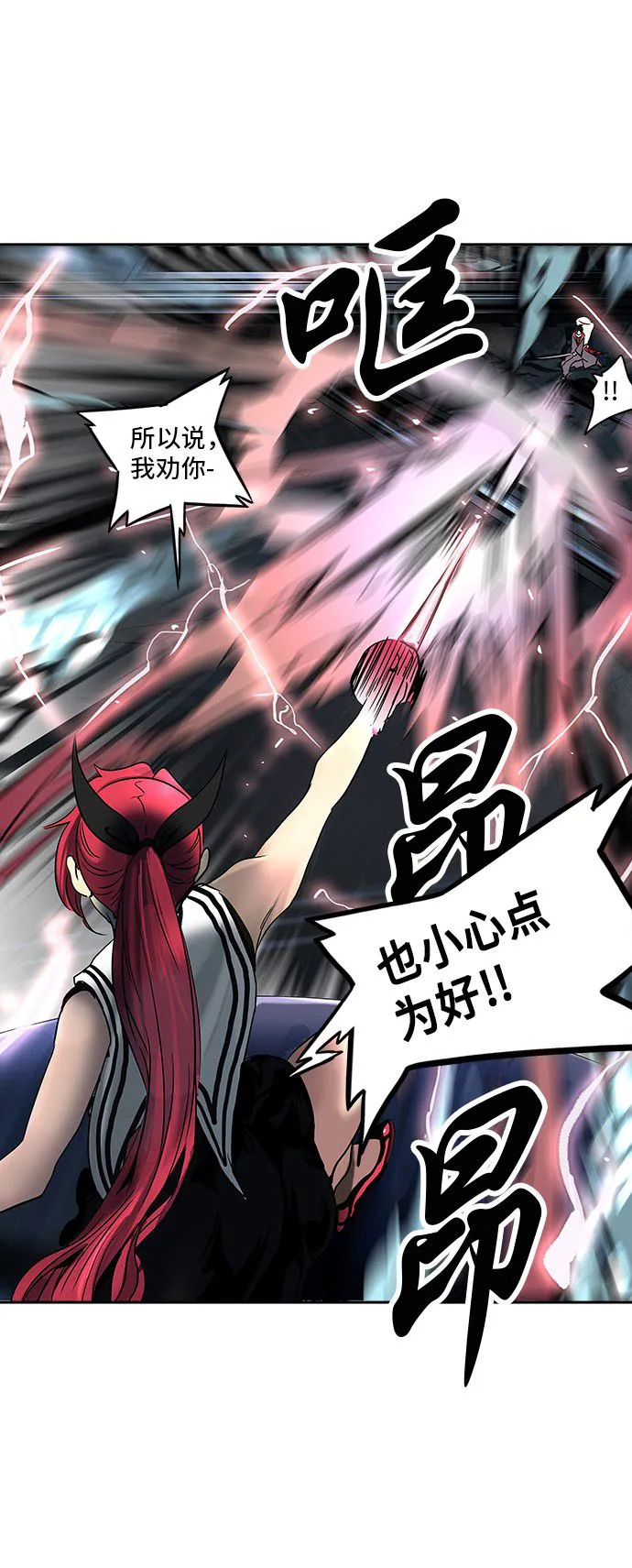 神之塔漫画漫画,第293话30图
