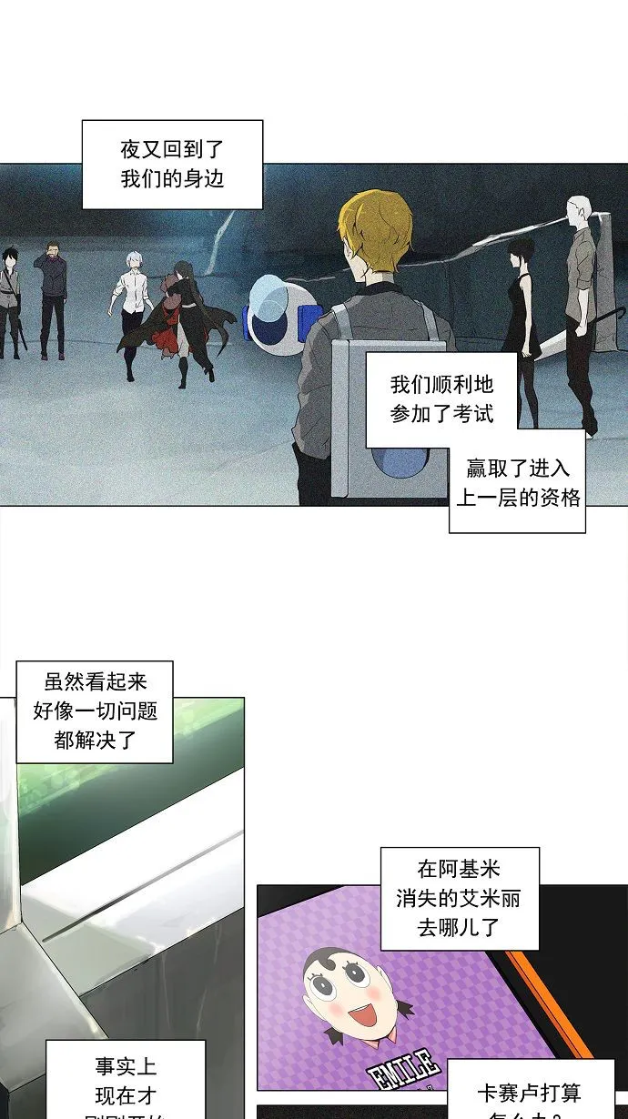 神之塔漫画漫画,第191话10图