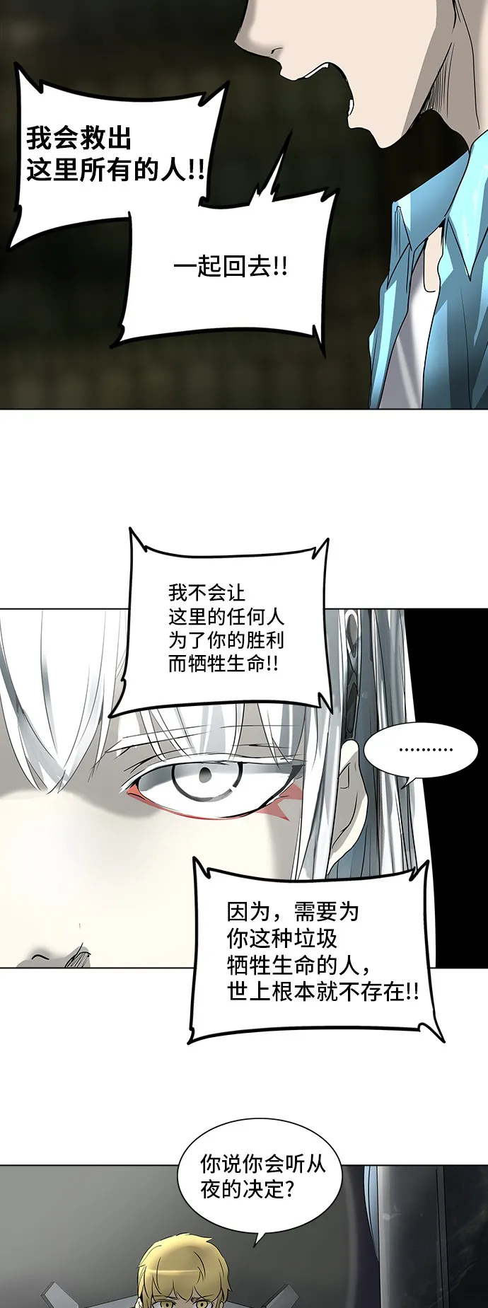 神之塔漫画在哪个软件上能看漫画,第270话34图