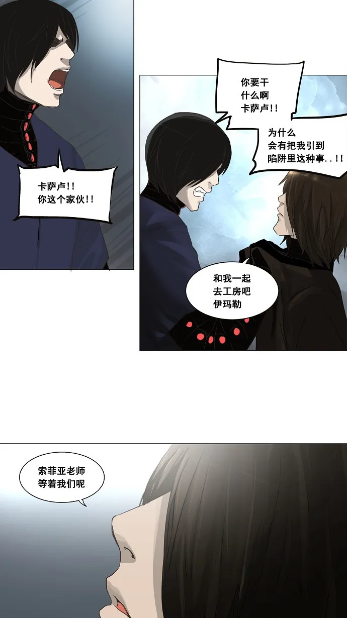 神之塔漫画漫画,第134话3图