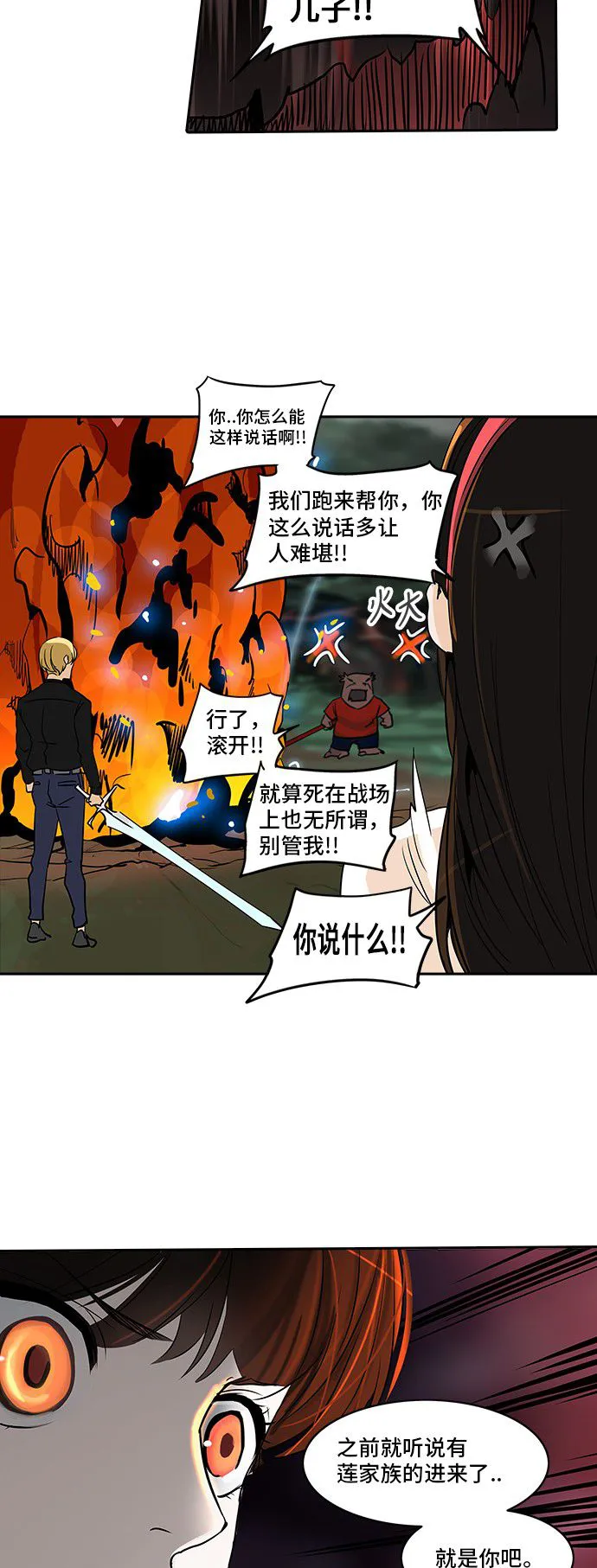 神之塔漫画漫画,第287话16图