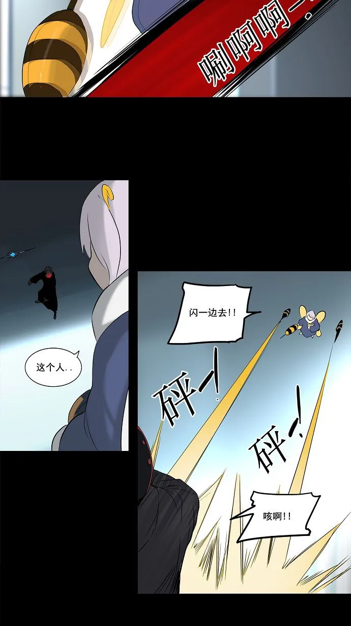 神之塔漫画解说大结局漫画,第144话24图