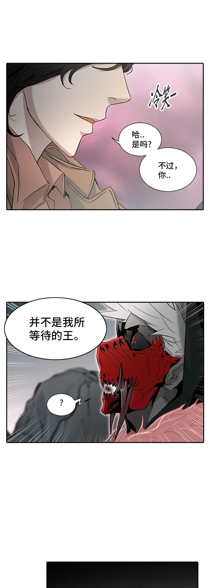 神之塔漫画漫画,第327话23图