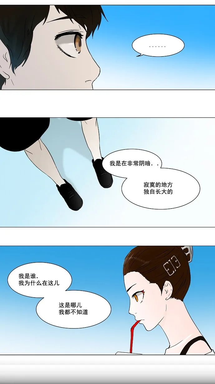 神之塔漫画漫画,第55话12图