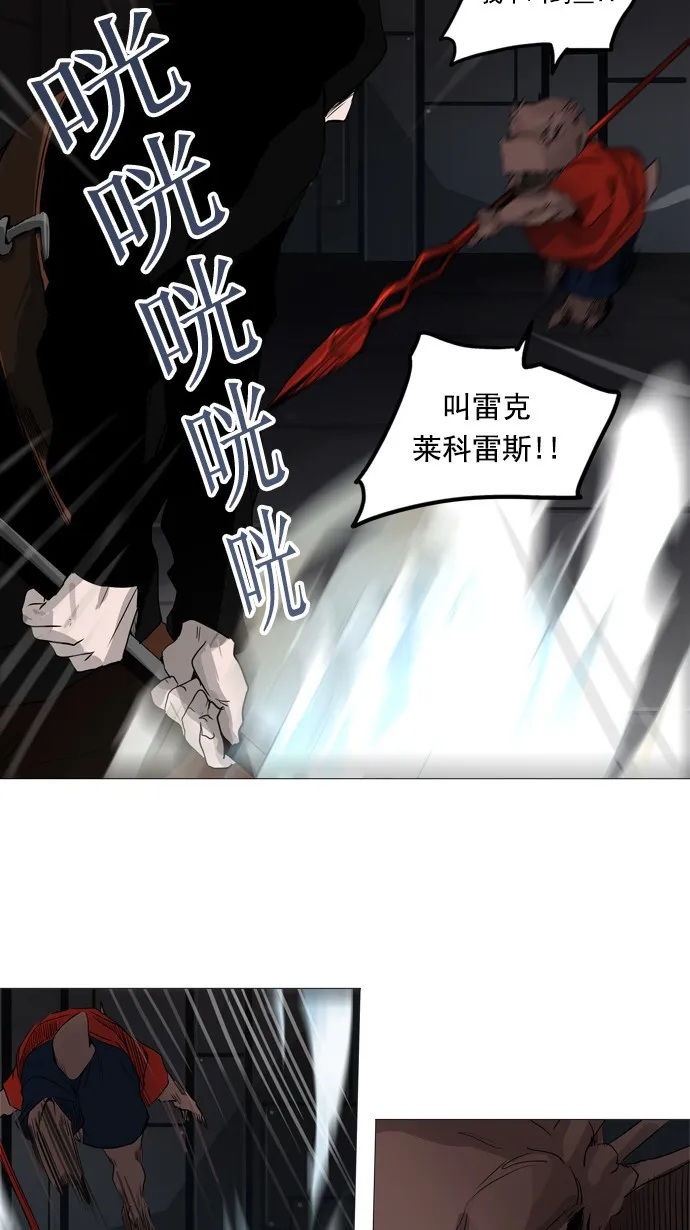 神之塔漫画漫画,第246话27图