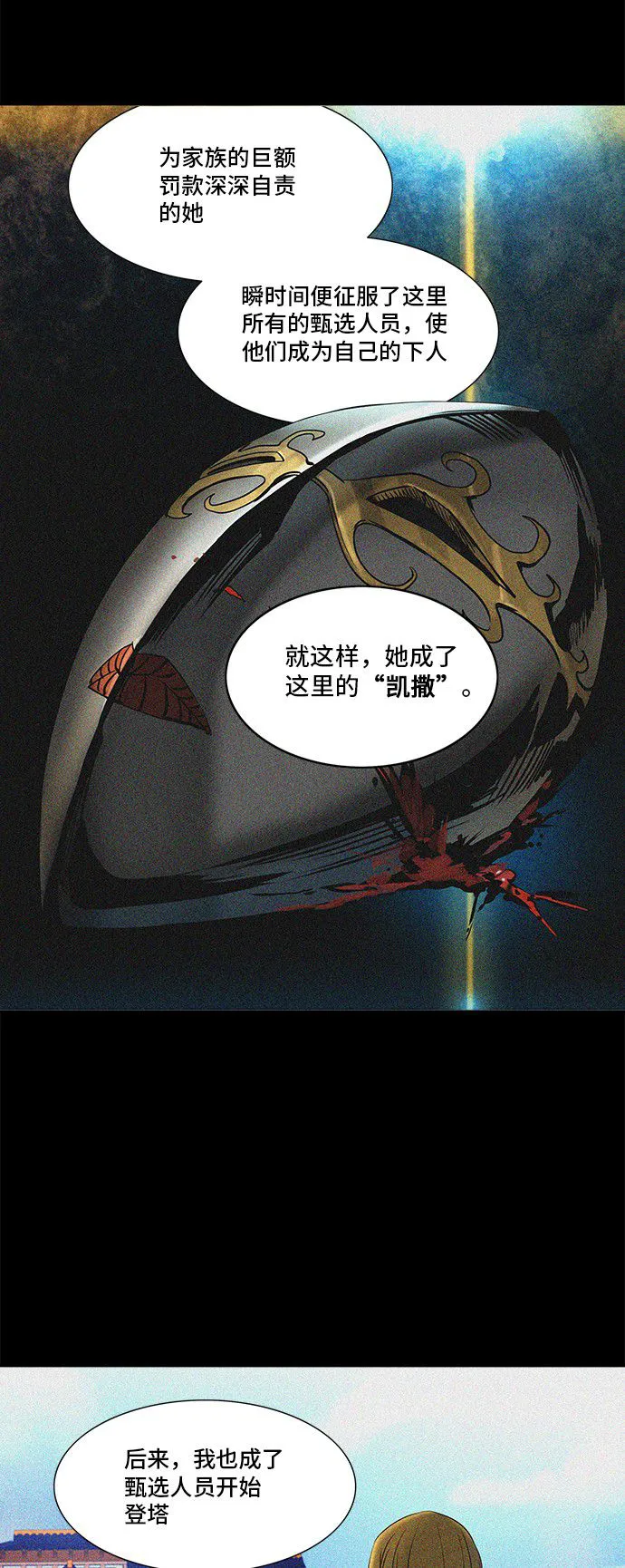 神之塔漫画在哪个软件上能看漫画,第292话33图