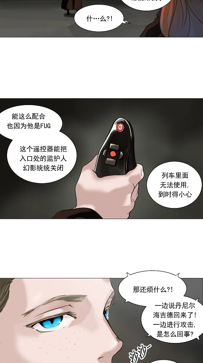 神之塔漫画漫画,第211话34图