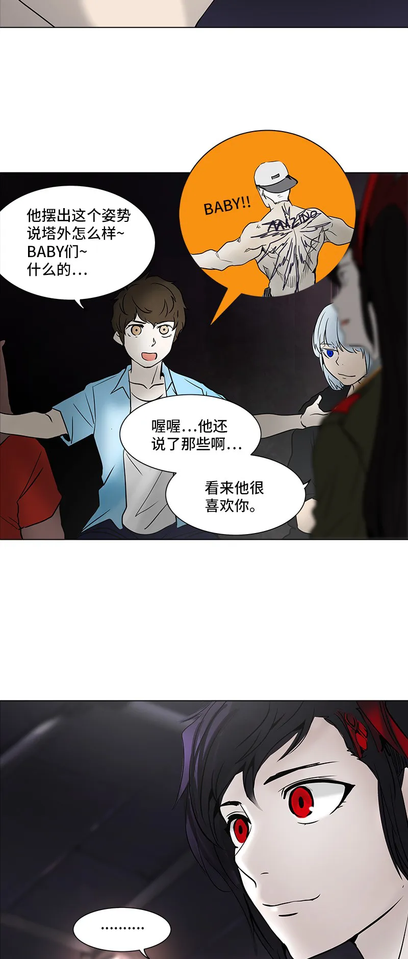 神之塔在线漫画漫画,第276话23图