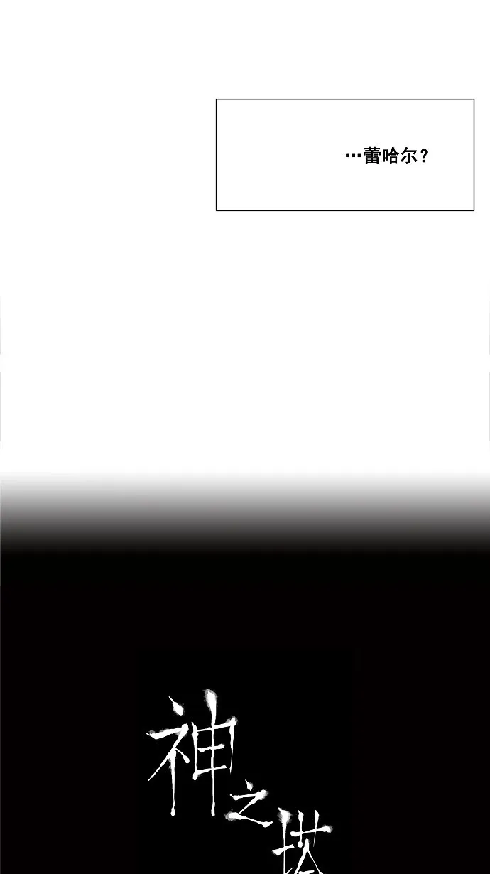 神之塔漫画漫画,第25话42图