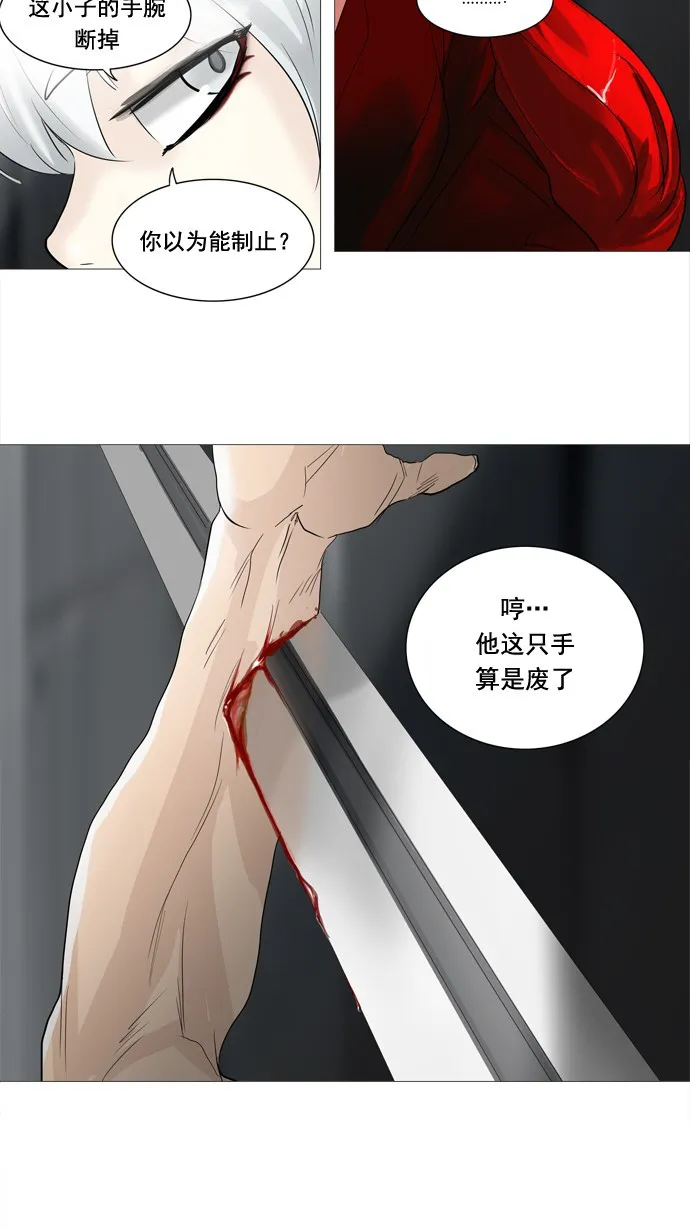 神之塔漫画漫画,第238话24图