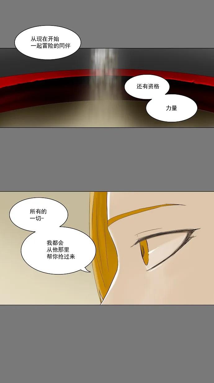 神之塔漫画漫画,第78话27图