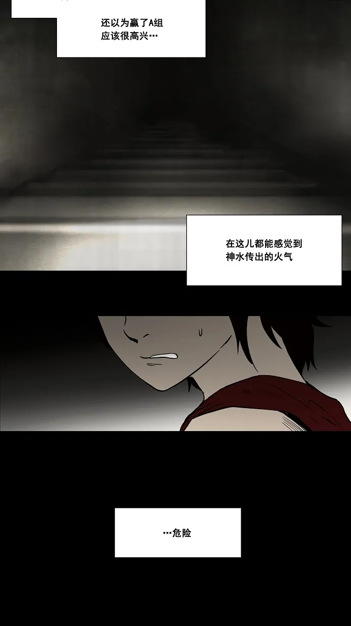 神之塔漫画漫画,第44话43图