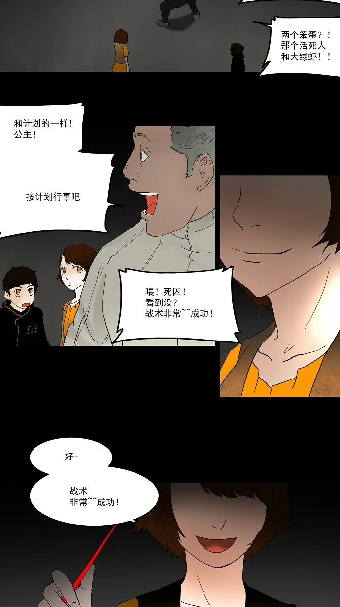 神之塔漫画什么时候更新漫画,第45话24图