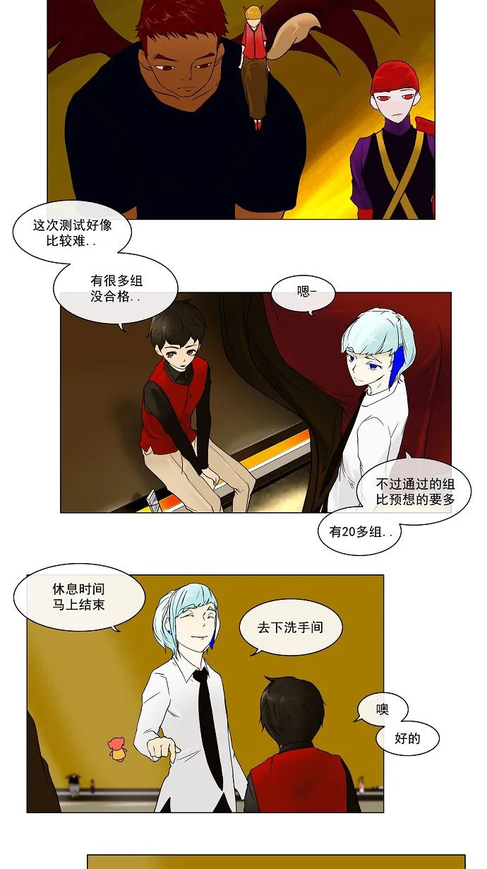 神之塔漫画漫画,第15话13图