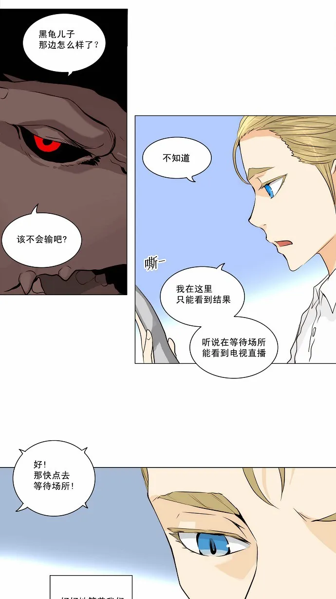 神之塔漫画解说大结局漫画,第163话43图