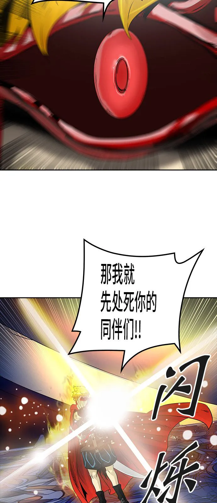 神之塔漫画漫画,第367话11图