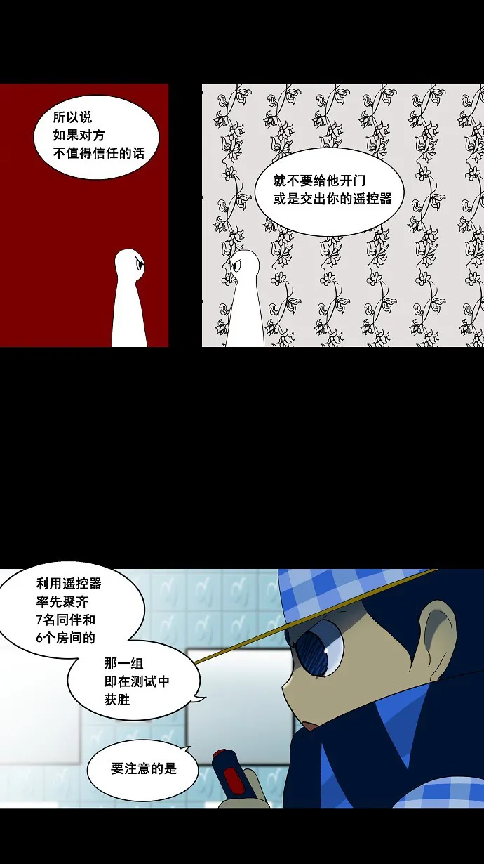 神之塔漫画什么时候更新漫画,第91话4图