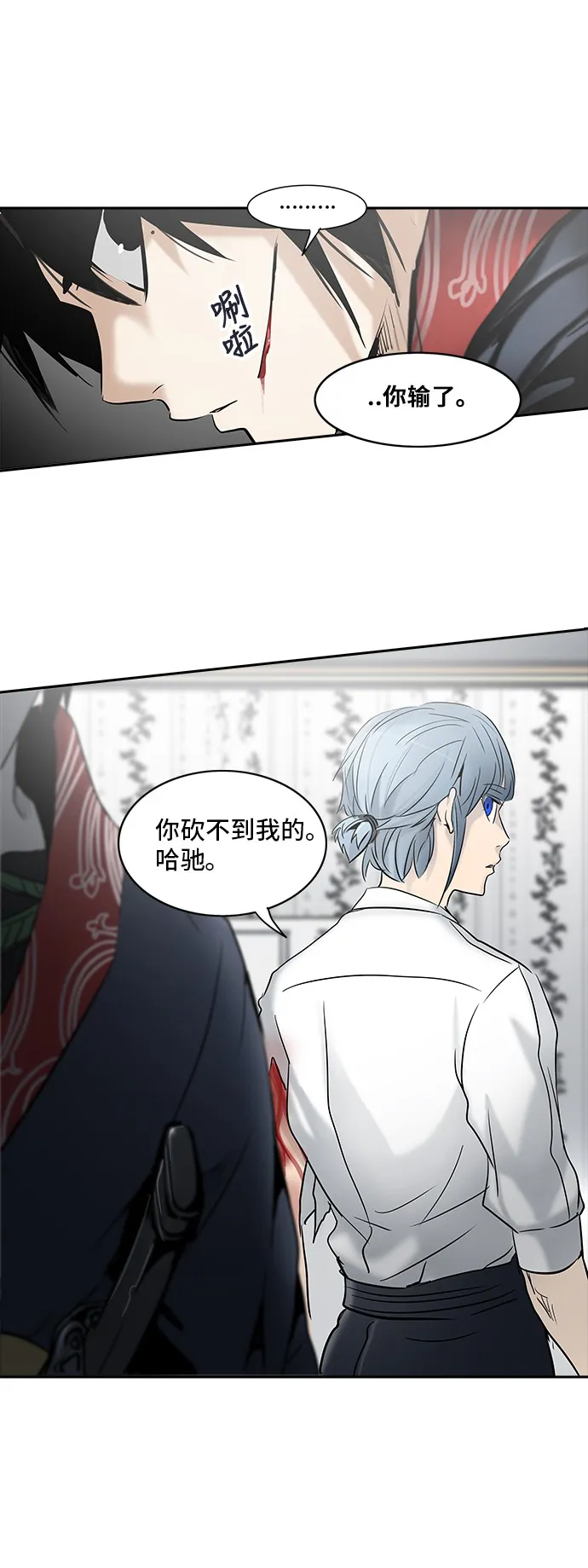 神之塔漫画解说大结局漫画,第286话37图