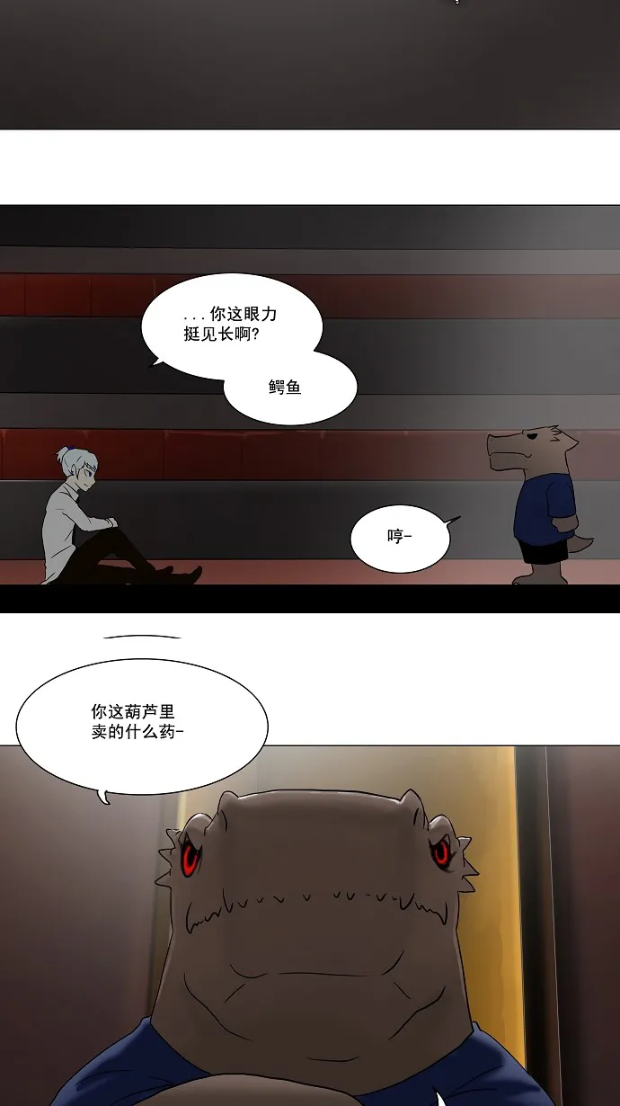神之塔漫画漫画,第59话63图