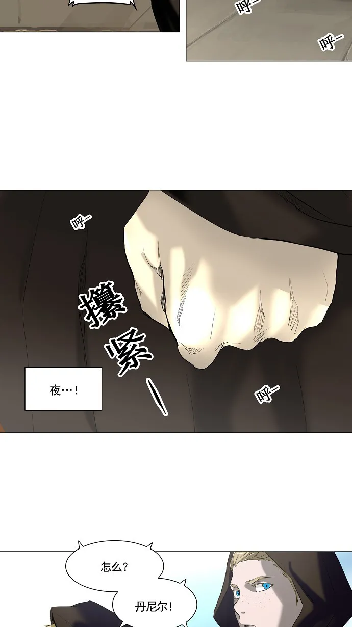 神之塔漫画漫画,第229话7图