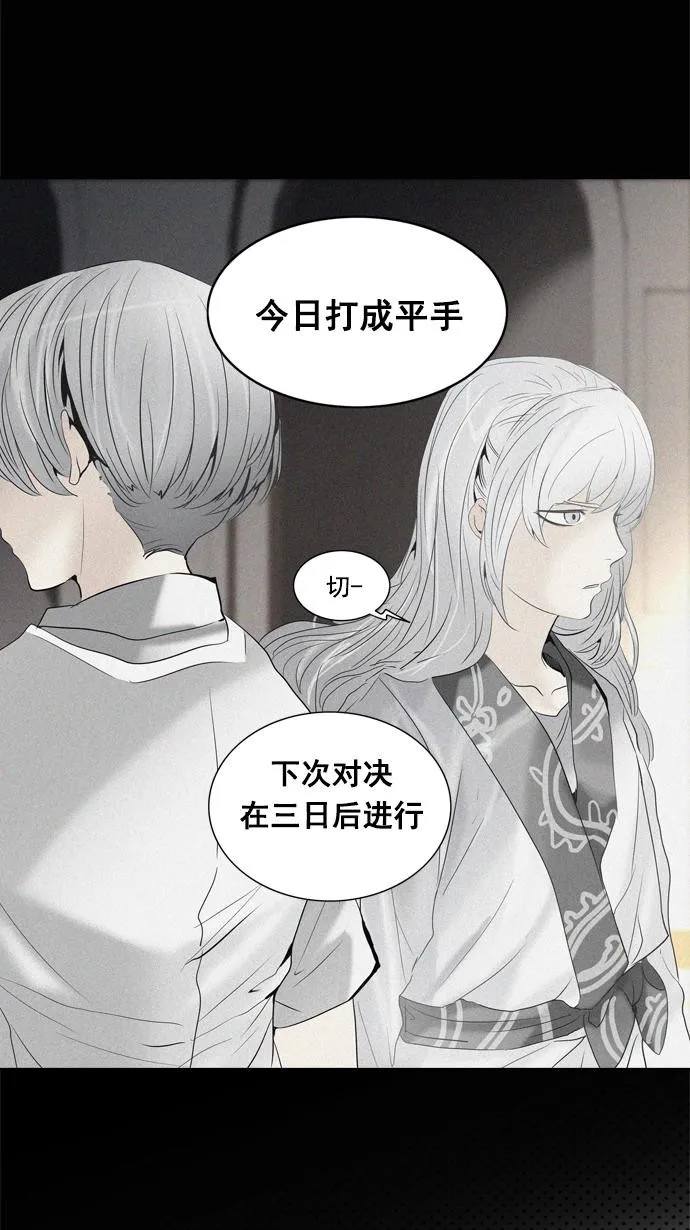 神之塔漫画漫画,第261话16图