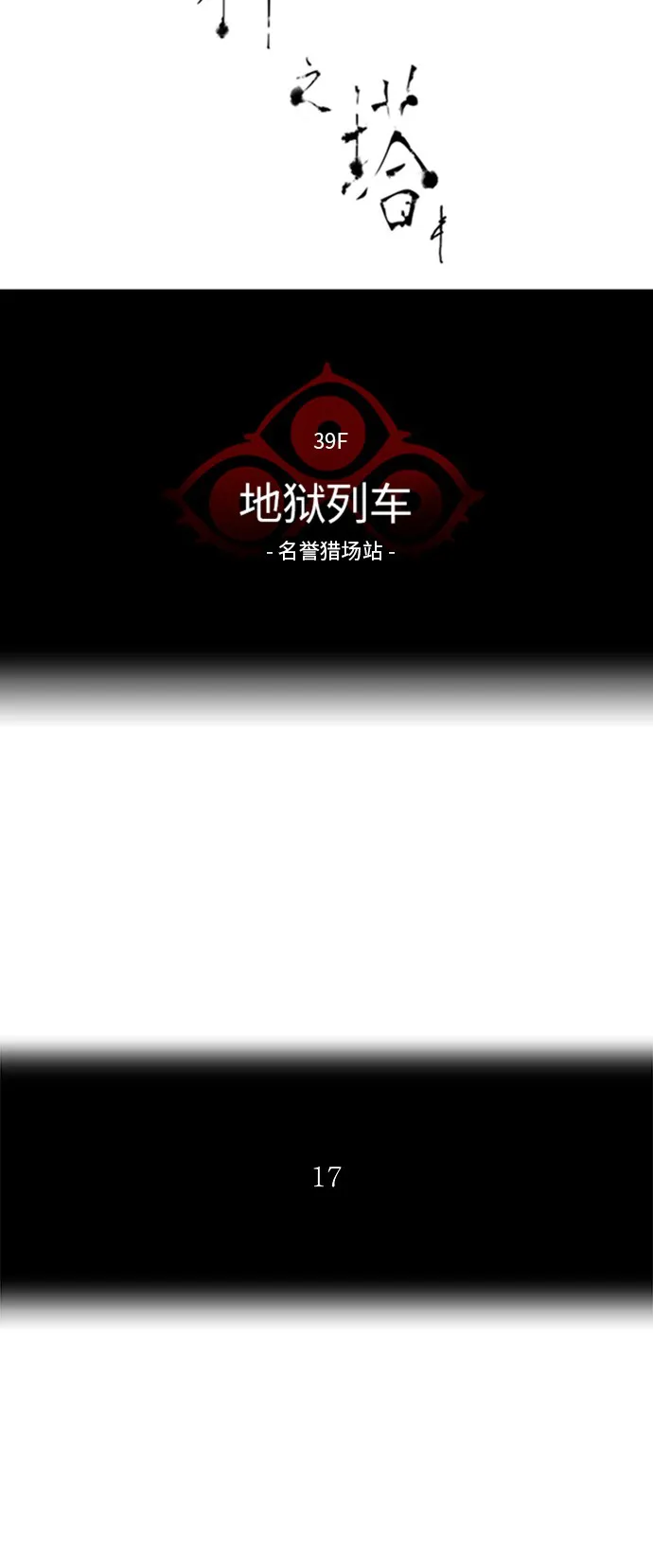 神之塔漫画什么时候更新漫画,第294话10图