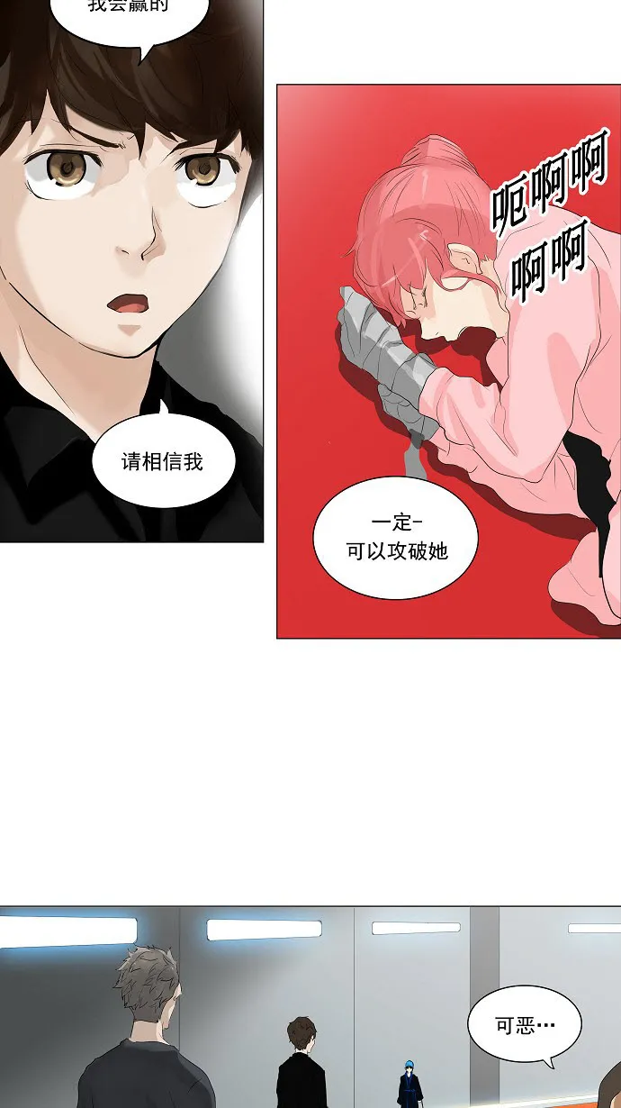神之塔漫画在哪个软件上能看漫画,第209话39图