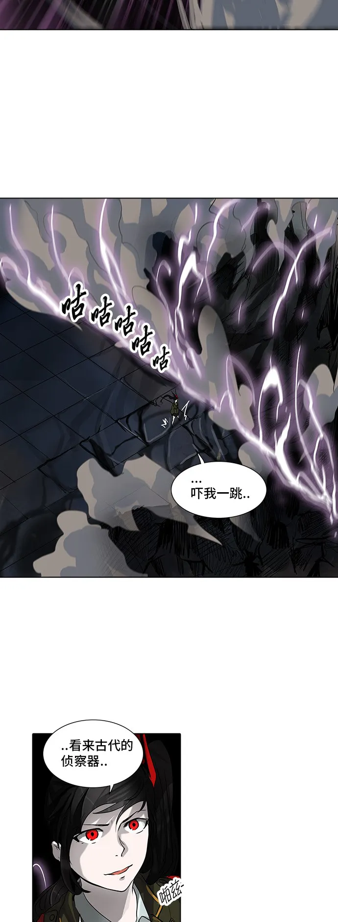神之塔漫画在哪个软件上能看漫画,第271话16图