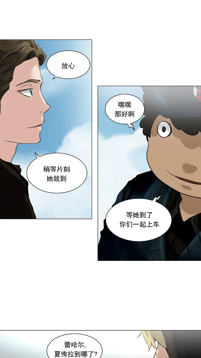 神之塔在线漫画漫画,第214话8图