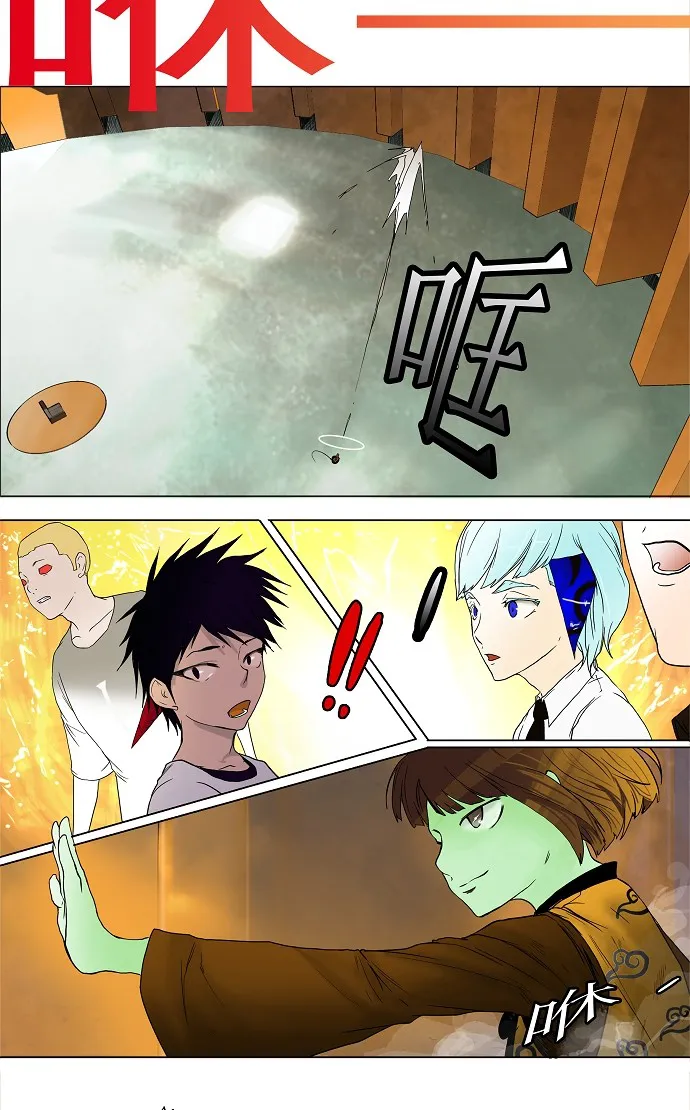 神之塔漫画漫画,第16话12图