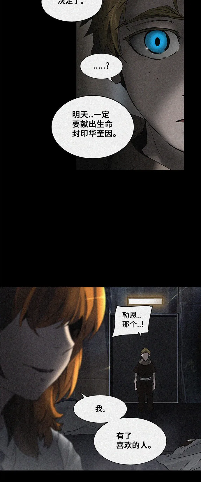 神之塔漫画包子漫画漫画,第273话97图