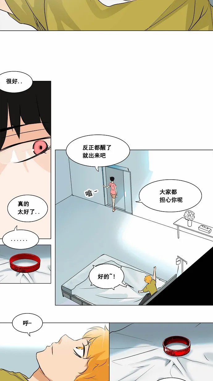 神之塔漫画在哪个软件上能看漫画,第188话11图